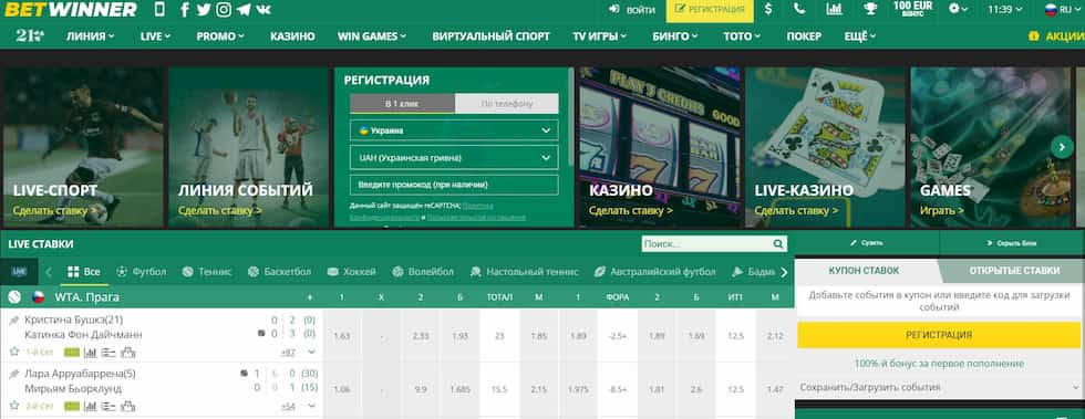 Télécharger Betwinner APK  Guide Complet pour les Utilisateurs Mobile